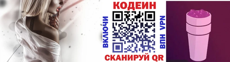 Кодеин напиток Lean (лин)  ссылка на мегу ссылки  Вельск 