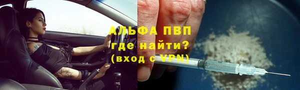 ALPHA PVP Богородск