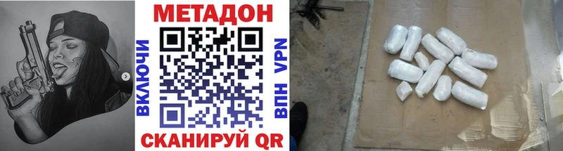 МЕТАДОН мёд  Вельск 