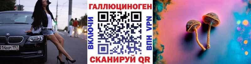 Галлюциногенные грибы прущие грибы Вельск